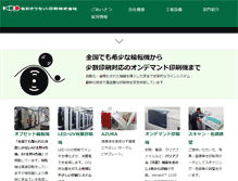 Tablet Screenshot of kyowa-offset.co.jp